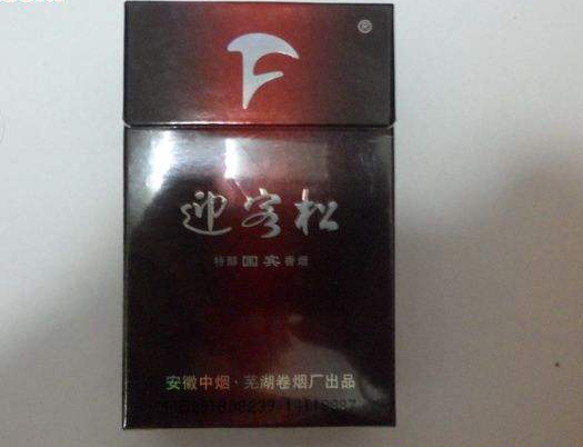 8元月兔香烟批发渠道【月兔香烟价格表图】