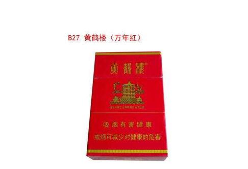 红牡丹香烟批发