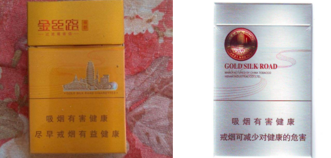 套圈香烟批发价多少