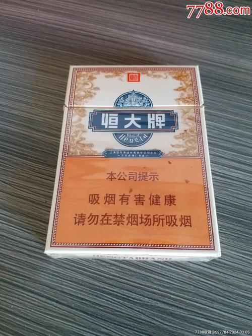 3元恒大香烟总仓(恒大香烟30元)