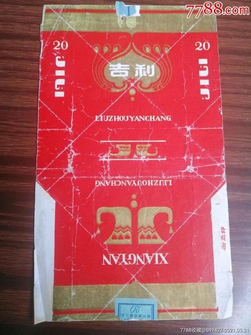 正品吉利香烟好抽吗【正品吉利香烟好抽吗多少钱】
