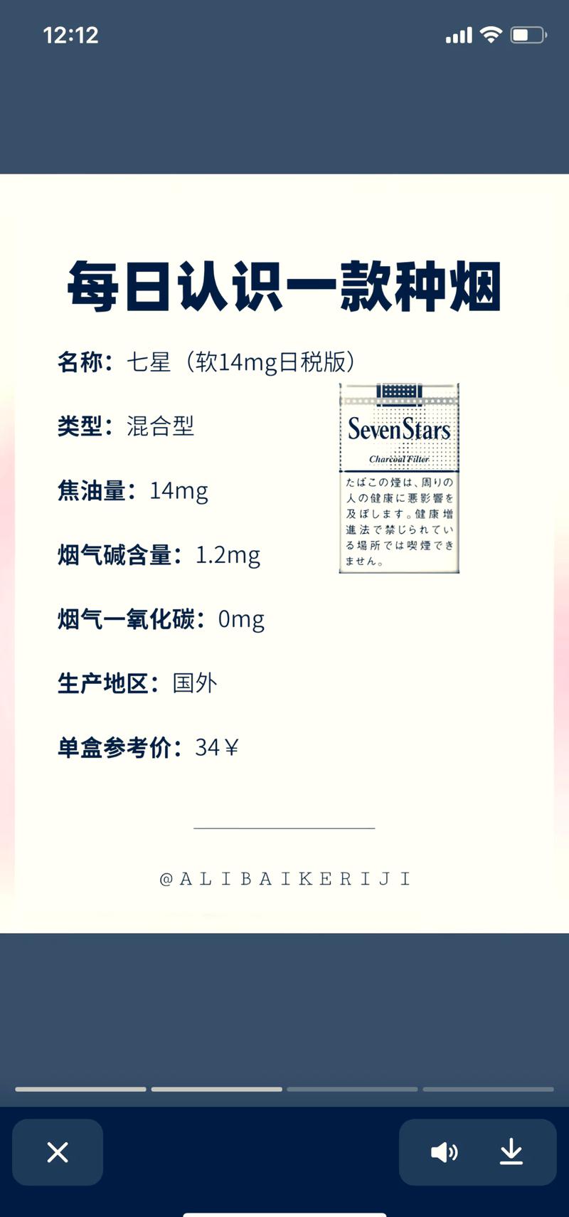 七星连珠外烟价格大揭秘，最新七星连珠外烟价格表全面解析