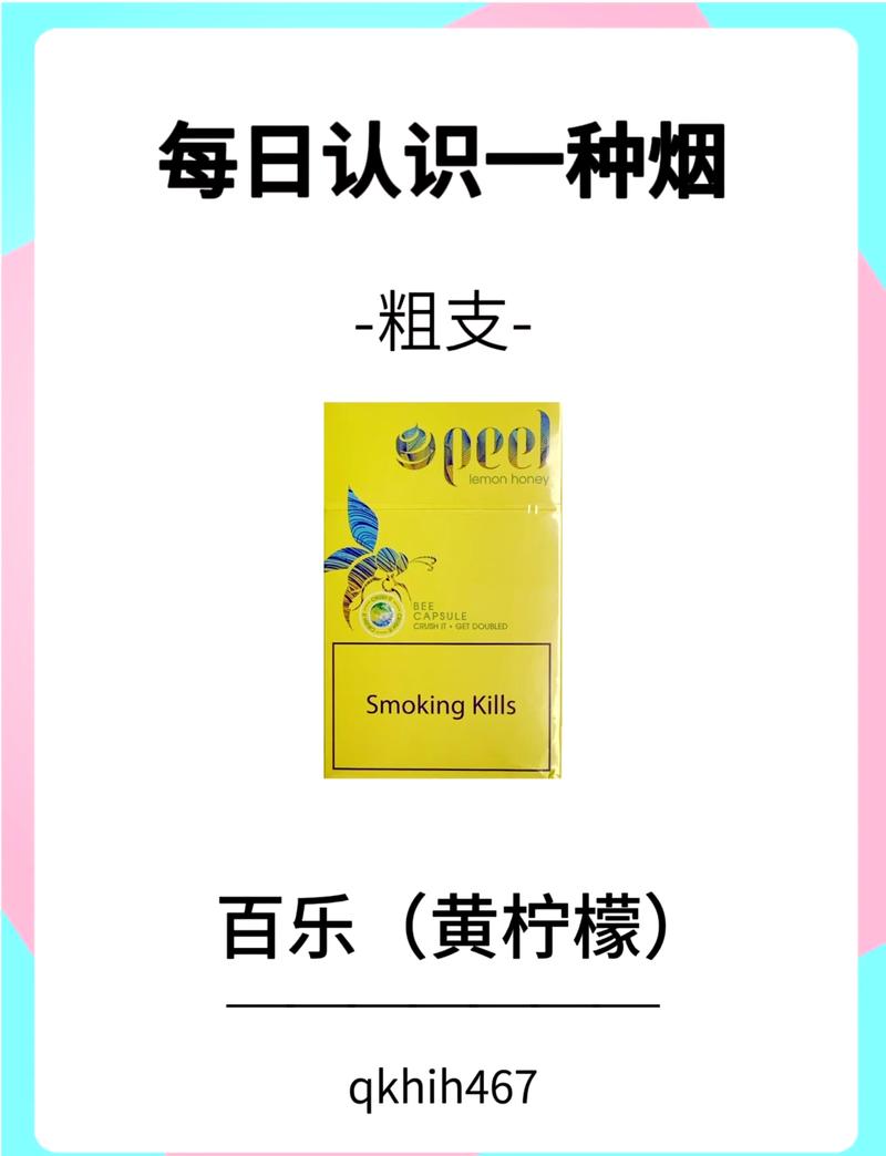 100块有爆珠的香烟(100块有爆珠的香烟有哪些)