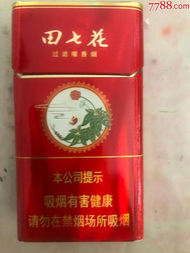 正品田七花香烟多少钱一包【田七花香烟价格】