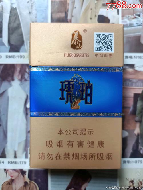 正品琥珀香烟批发【琥珀香香烟哪里有卖的】