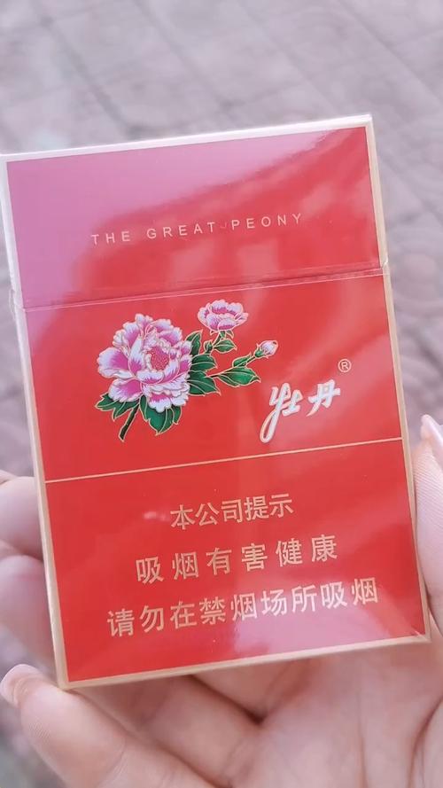 云霄香烟牡丹【云霄香烟报价】